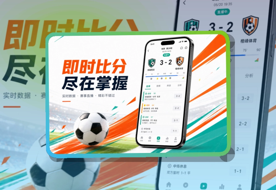 星空体育app设备对应更明确，手机看赛安装准备，安装更顺手