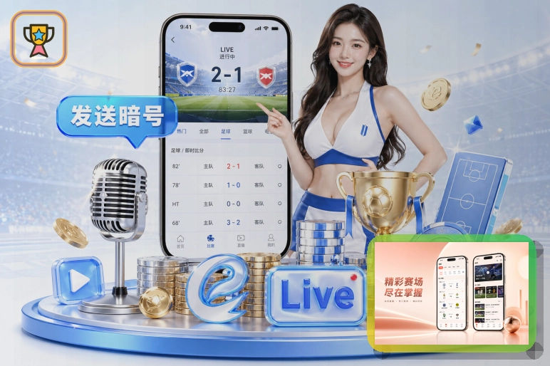 2026世界杯主办国家先进场馆与比赛环境