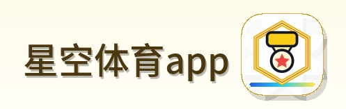 星空体育app-Logo